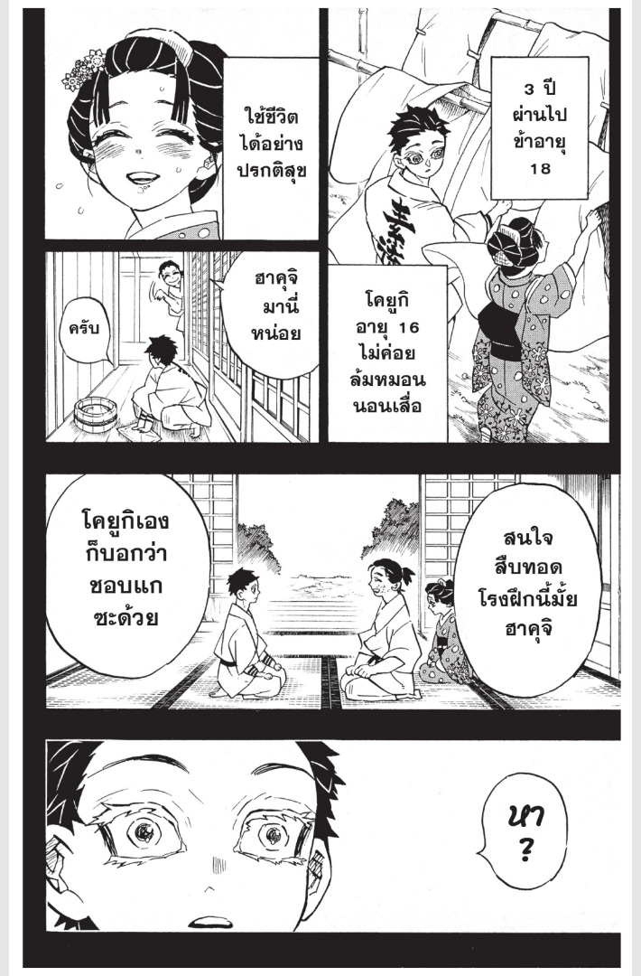 เธ”เธฒเธเธเธดเธเธฒเธ•เธญเธชเธนเธฃ