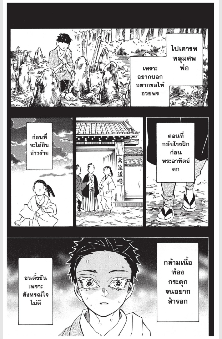 เธ”เธฒเธเธเธดเธเธฒเธ•เธญเธชเธนเธฃ