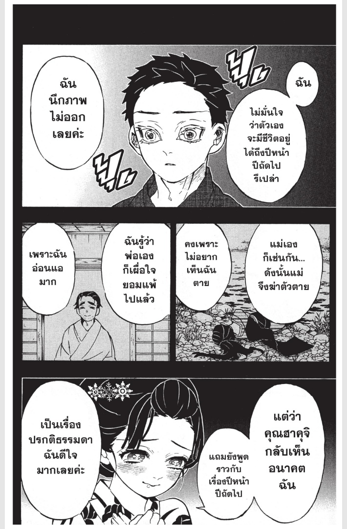 เธ”เธฒเธเธเธดเธเธฒเธ•เธญเธชเธนเธฃ