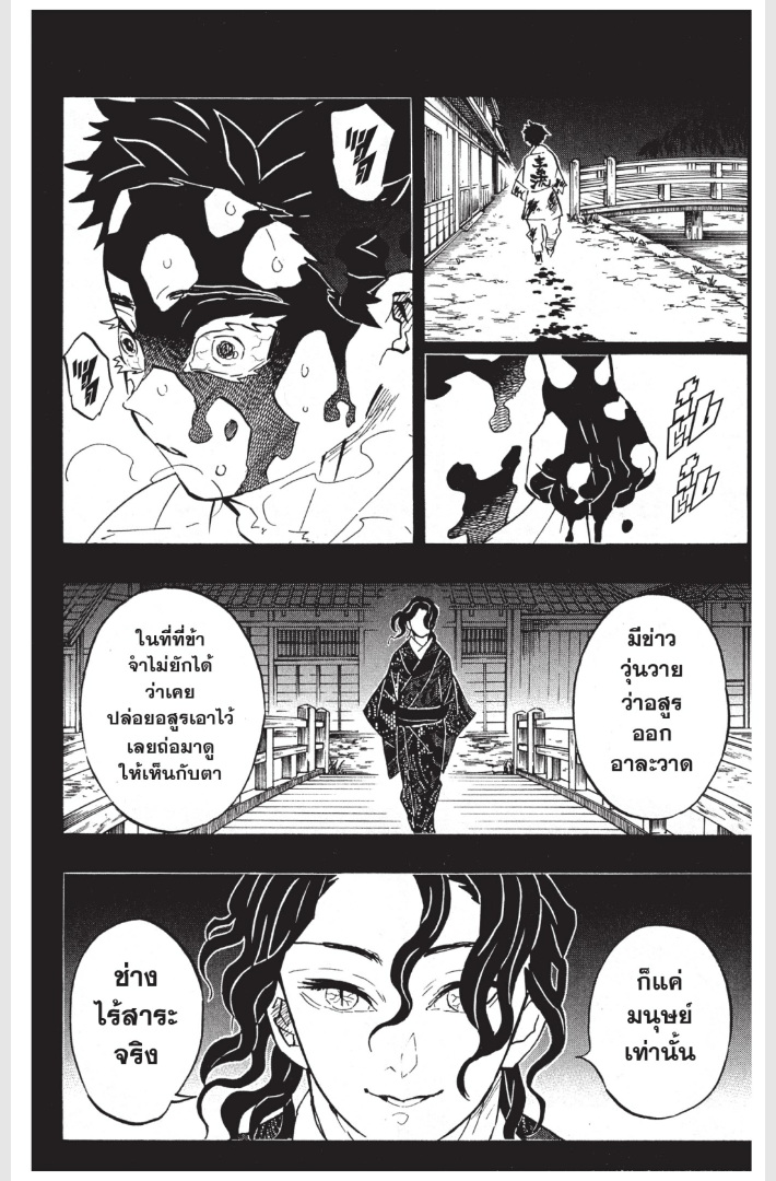 เธ”เธฒเธเธเธดเธเธฒเธ•เธญเธชเธนเธฃ