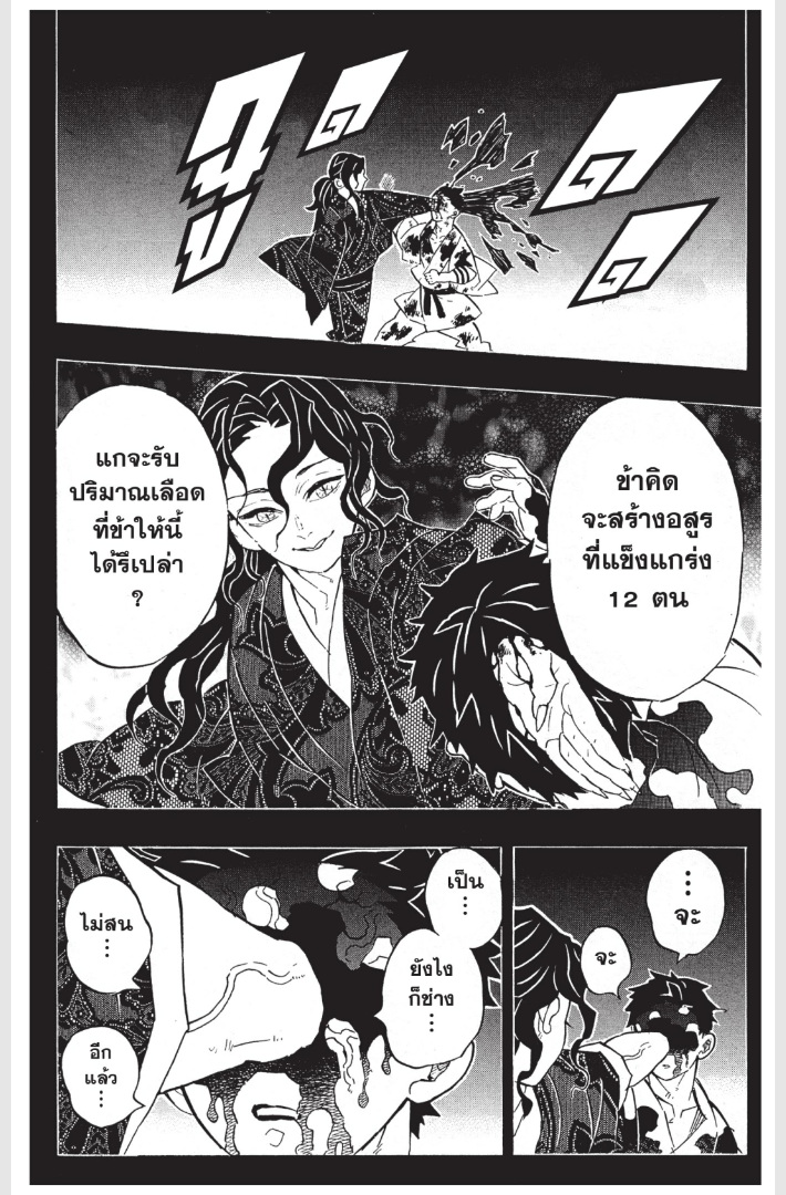 เธ”เธฒเธเธเธดเธเธฒเธ•เธญเธชเธนเธฃ