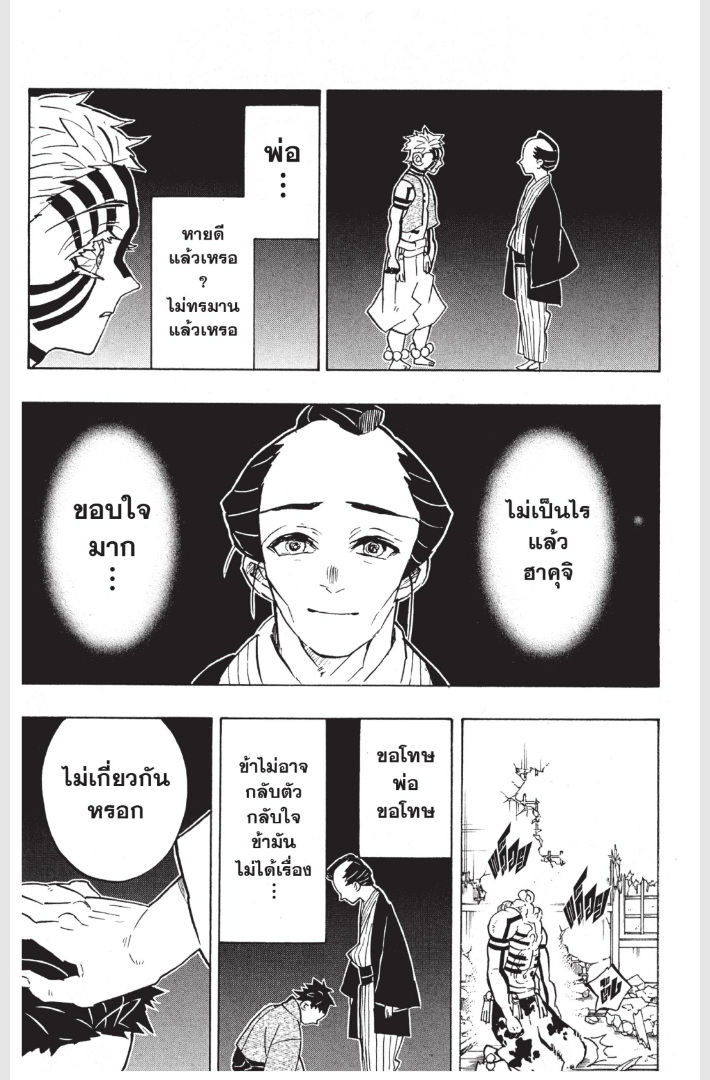 เธ”เธฒเธเธเธดเธเธฒเธ•เธญเธชเธนเธฃ