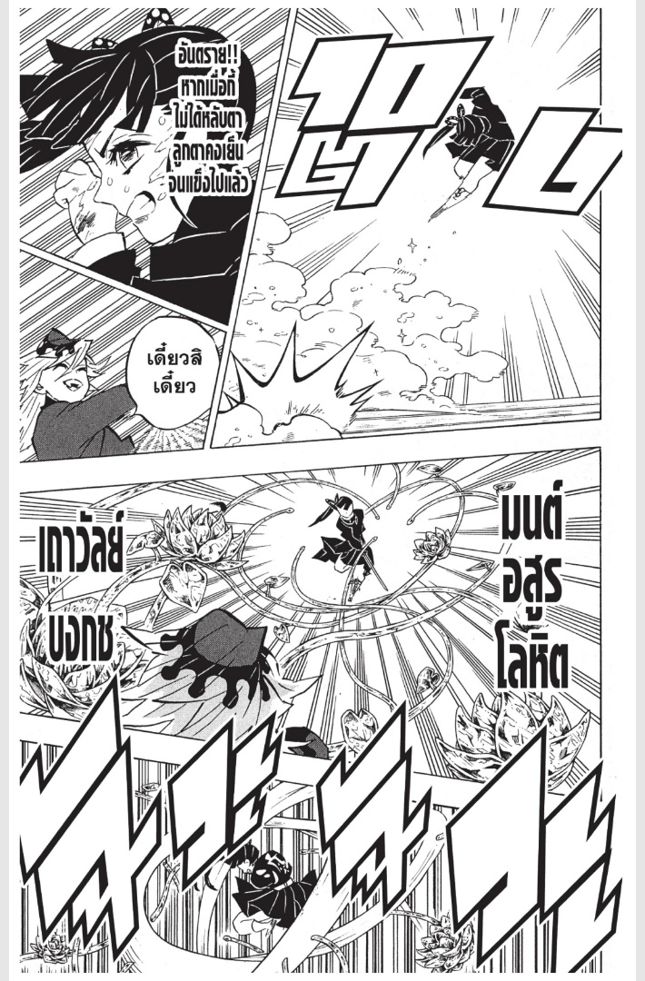 เธ”เธฒเธเธเธดเธเธฒเธ•เธญเธชเธนเธฃ