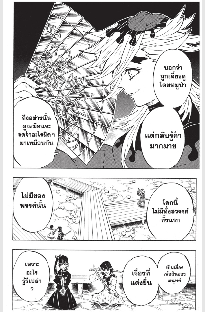 เธ”เธฒเธเธเธดเธเธฒเธ•เธญเธชเธนเธฃ