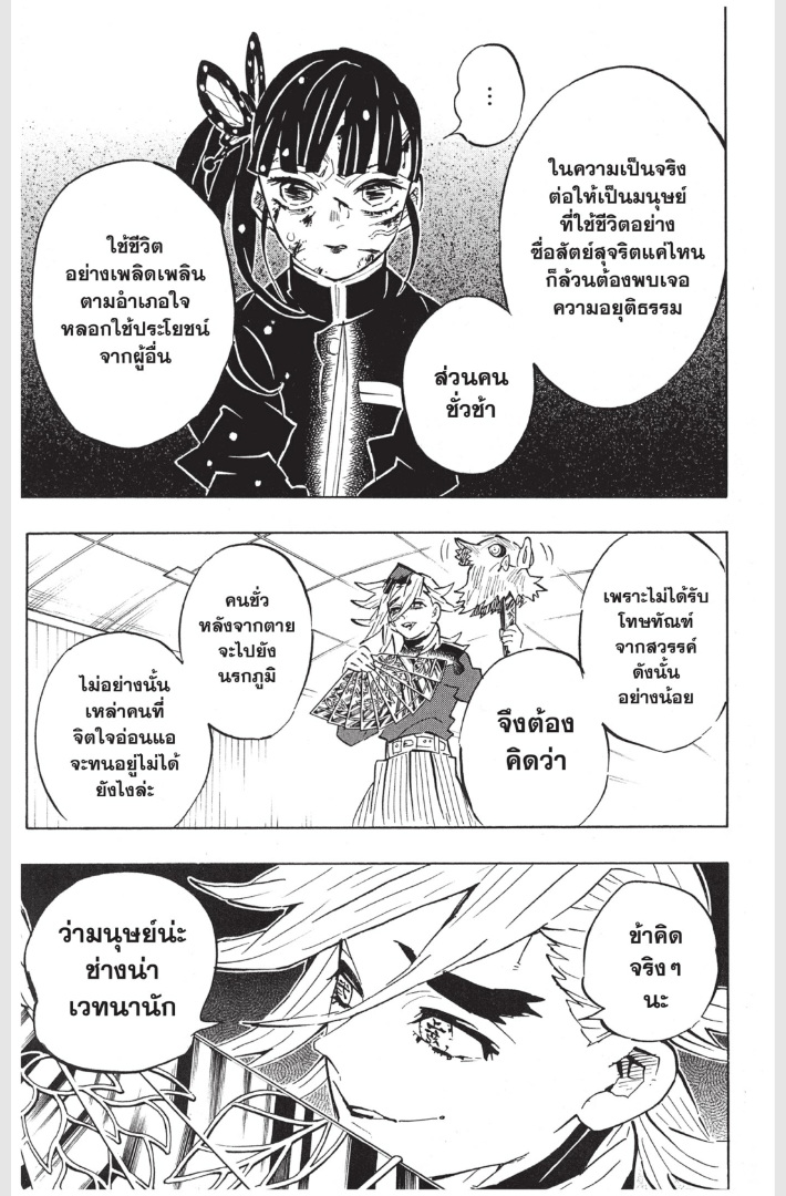 เธ”เธฒเธเธเธดเธเธฒเธ•เธญเธชเธนเธฃ