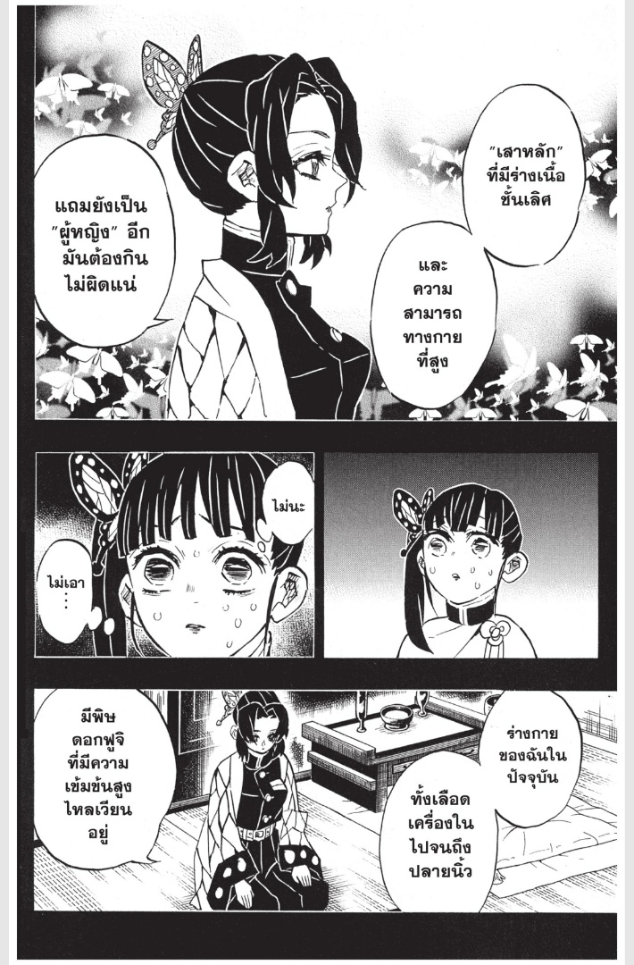 เธ”เธฒเธเธเธดเธเธฒเธ•เธญเธชเธนเธฃ