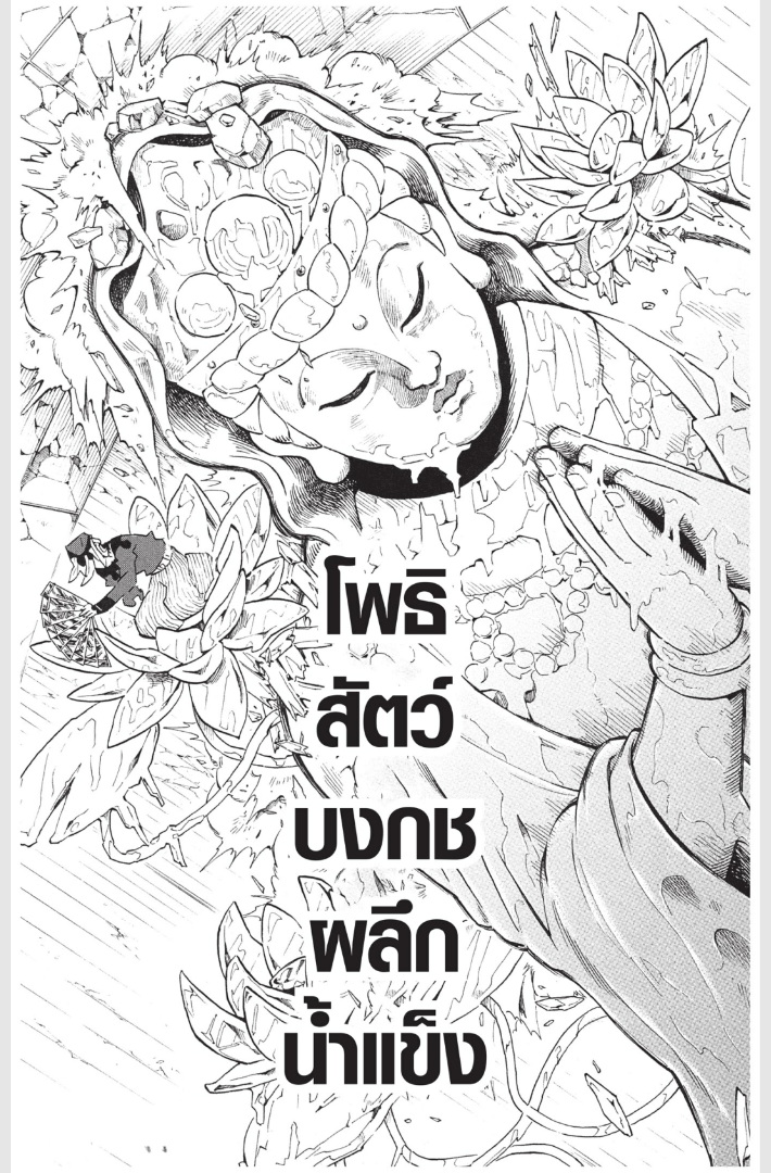 เธ”เธฒเธเธเธดเธเธฒเธ•เธญเธชเธนเธฃ