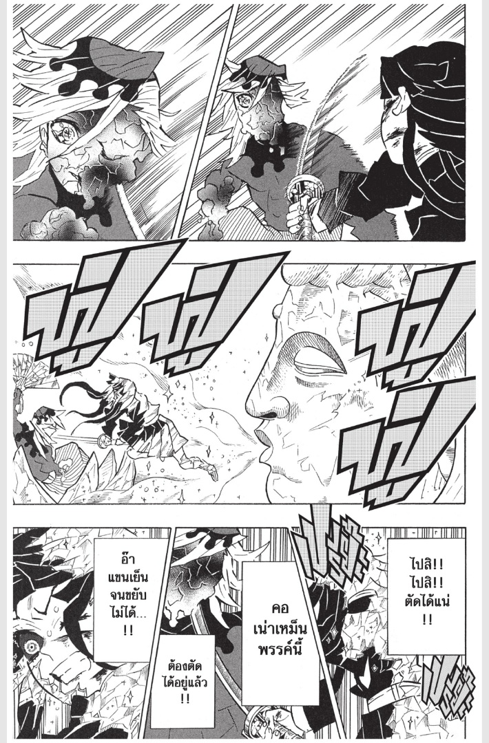 เธ”เธฒเธเธเธดเธเธฒเธ•เธญเธชเธนเธฃ