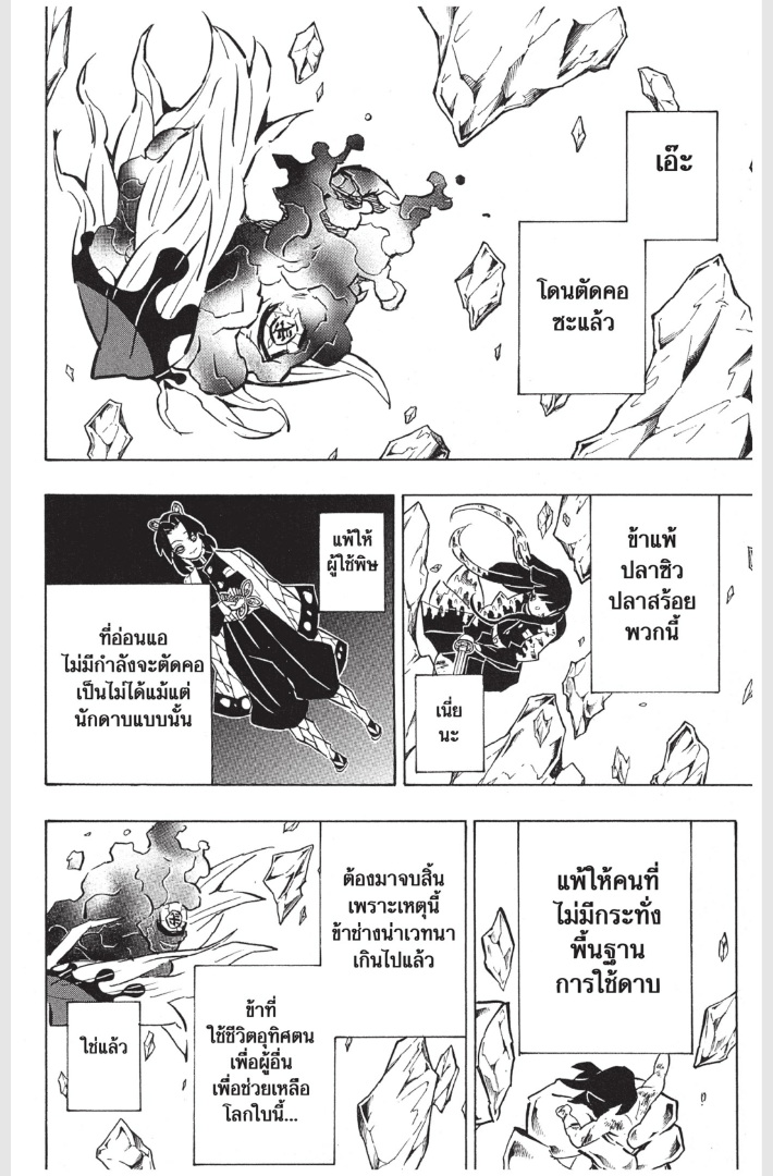 เธ”เธฒเธเธเธดเธเธฒเธ•เธญเธชเธนเธฃ