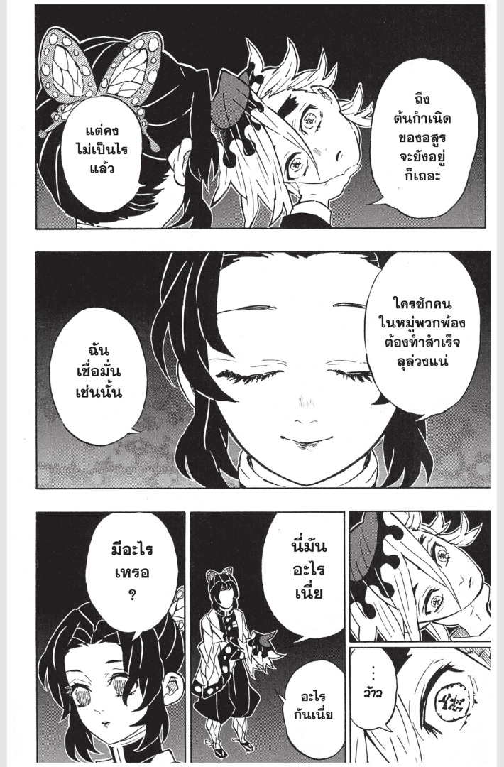 เธ”เธฒเธเธเธดเธเธฒเธ•เธญเธชเธนเธฃ