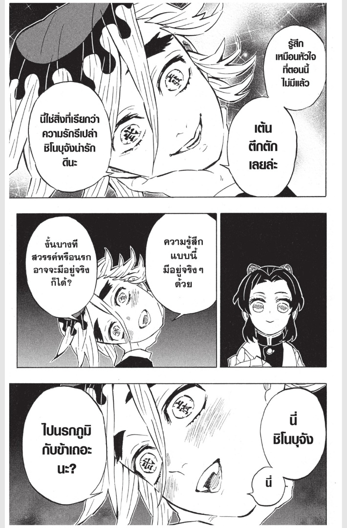 เธ”เธฒเธเธเธดเธเธฒเธ•เธญเธชเธนเธฃ