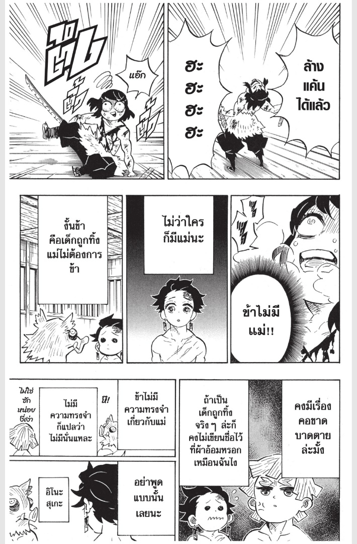เธ”เธฒเธเธเธดเธเธฒเธ•เธญเธชเธนเธฃ