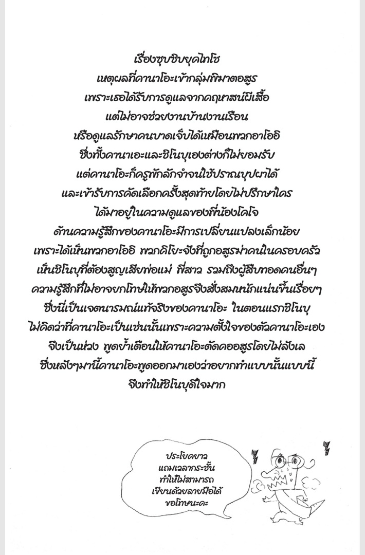 เธ”เธฒเธเธเธดเธเธฒเธ•เธญเธชเธนเธฃ