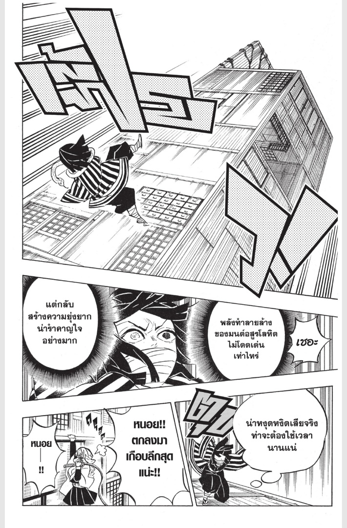 เธ”เธฒเธเธเธดเธเธฒเธ•เธญเธชเธนเธฃ