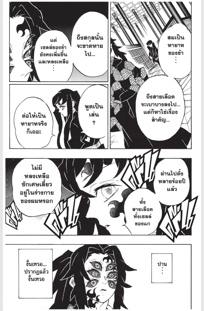 เธ”เธฒเธเธเธดเธเธฒเธ•เธญเธชเธนเธฃ