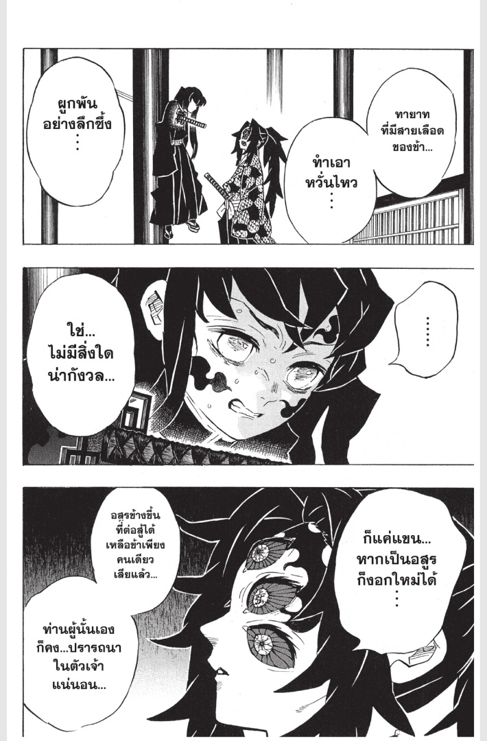 เธ”เธฒเธเธเธดเธเธฒเธ•เธญเธชเธนเธฃ