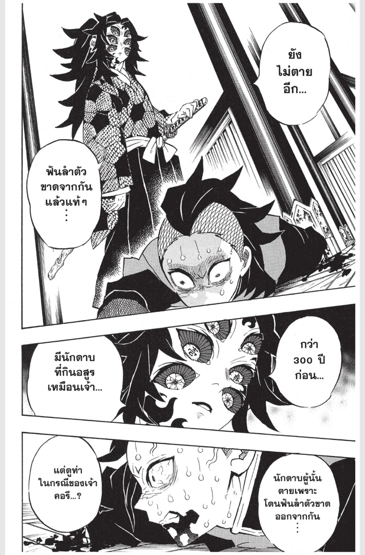 เธ”เธฒเธเธเธดเธเธฒเธ•เธญเธชเธนเธฃ