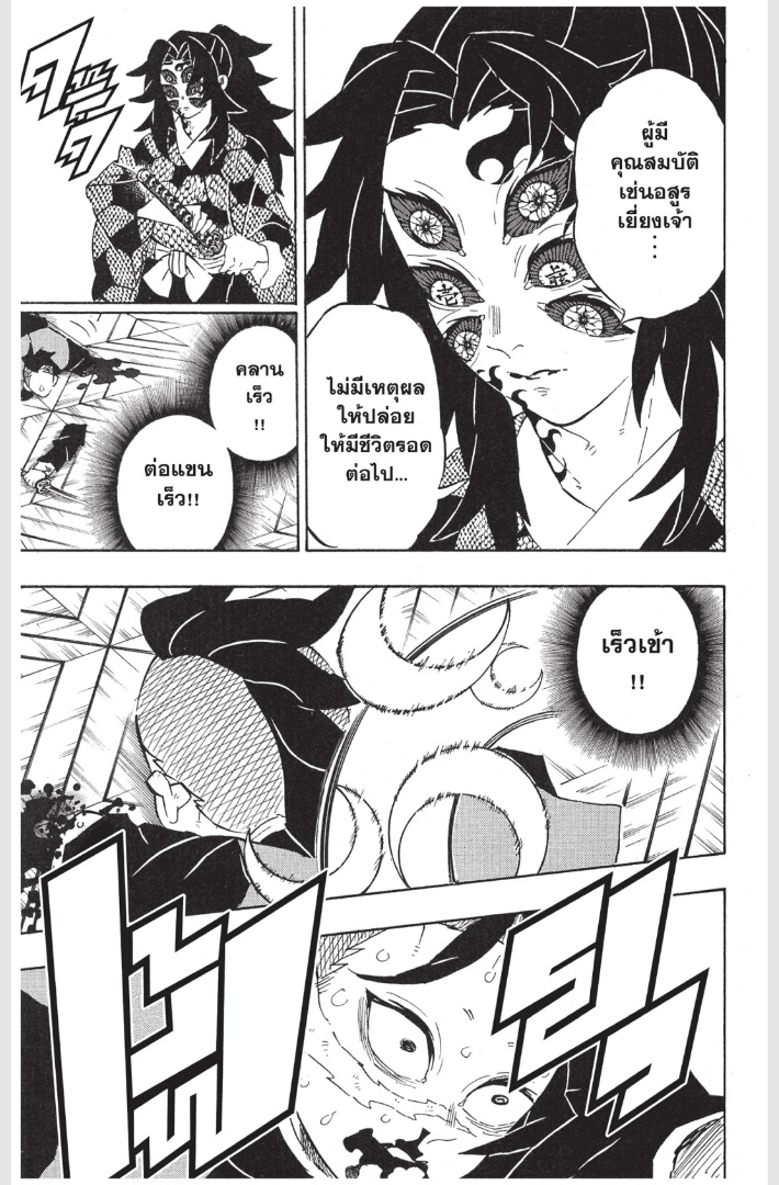 เธ”เธฒเธเธเธดเธเธฒเธ•เธญเธชเธนเธฃ