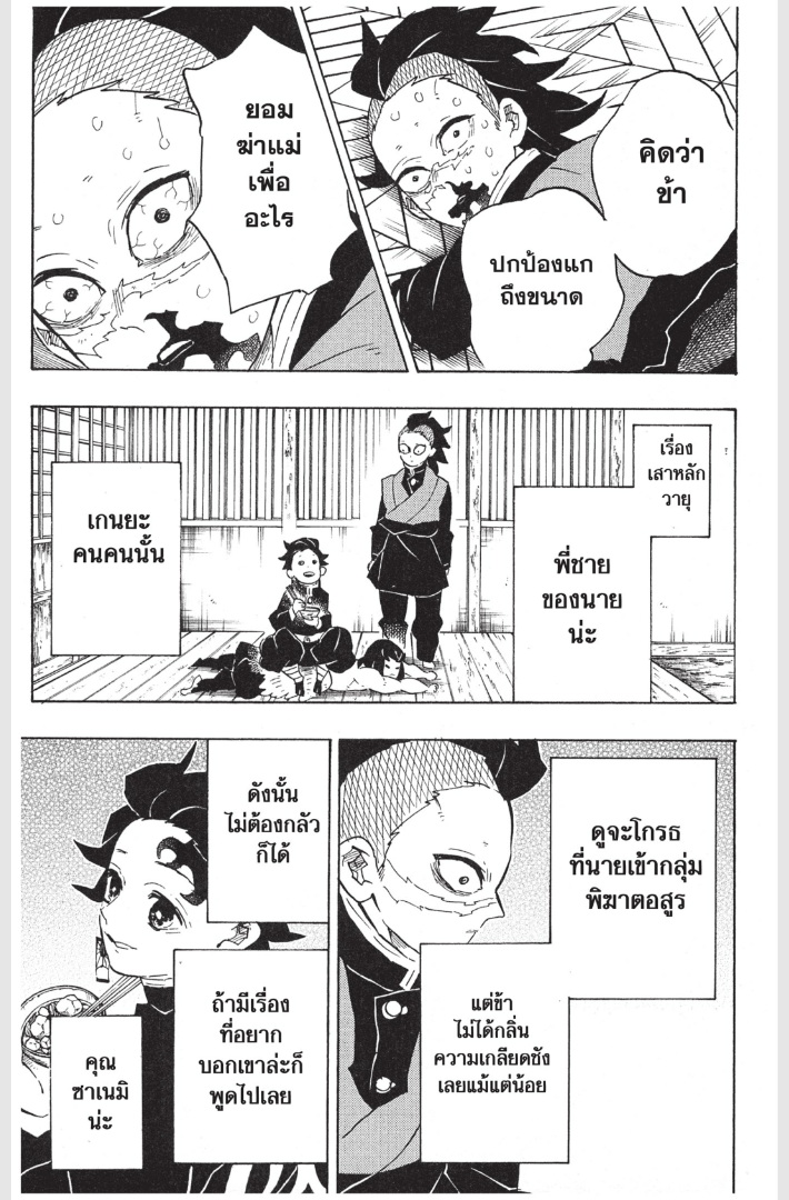 เธ”เธฒเธเธเธดเธเธฒเธ•เธญเธชเธนเธฃ