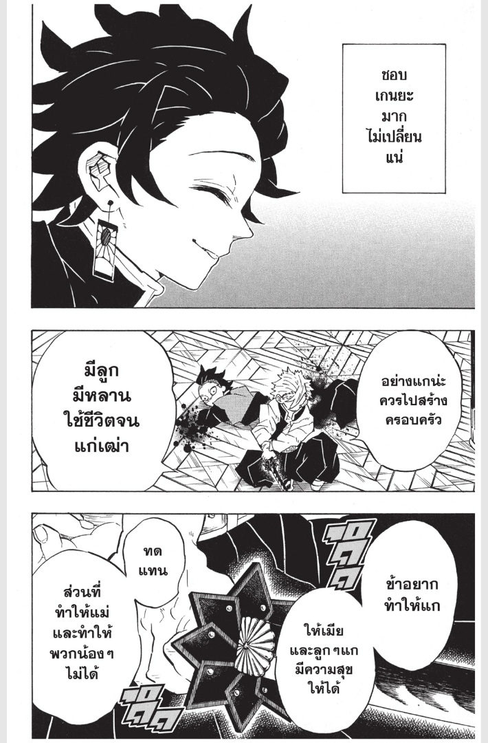 เธ”เธฒเธเธเธดเธเธฒเธ•เธญเธชเธนเธฃ