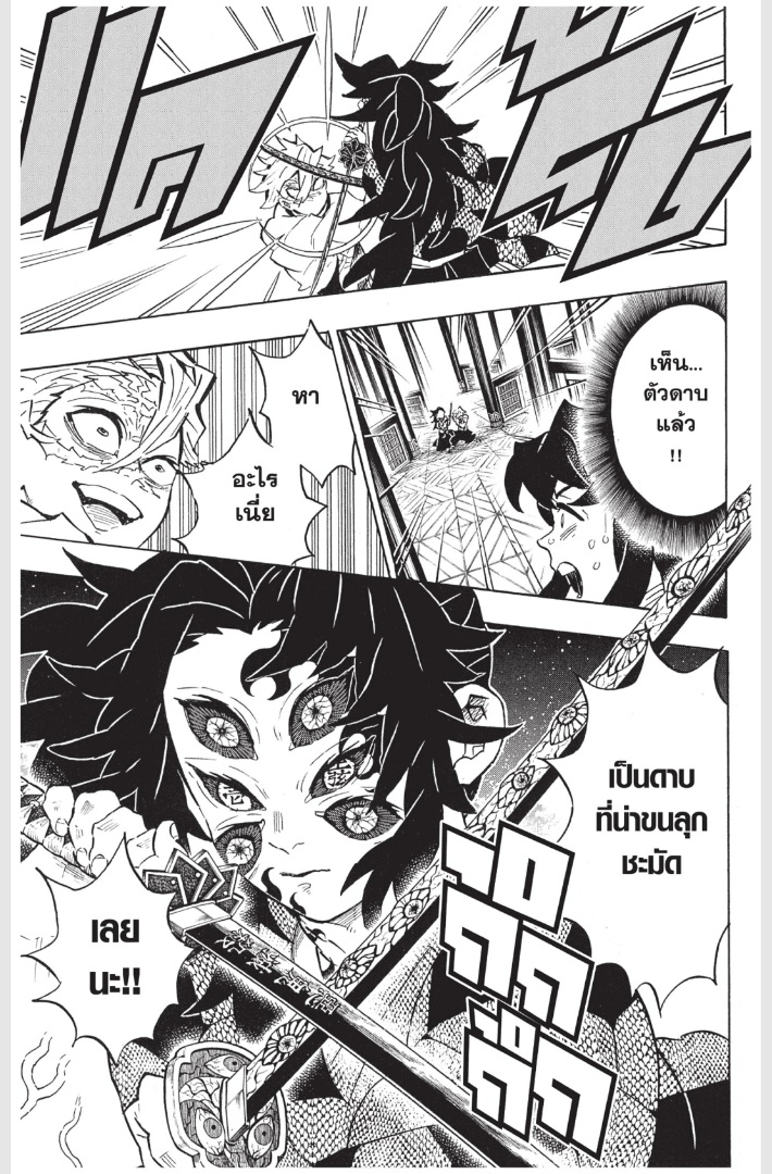 เธ”เธฒเธเธเธดเธเธฒเธ•เธญเธชเธนเธฃ
