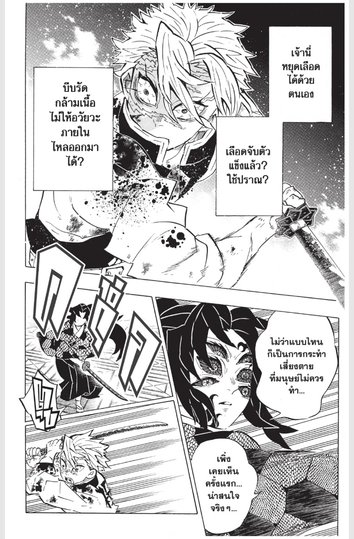 เธ”เธฒเธเธเธดเธเธฒเธ•เธญเธชเธนเธฃ