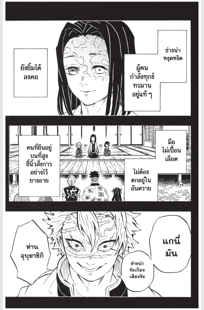 เธ”เธฒเธเธเธดเธเธฒเธ•เธญเธชเธนเธฃ