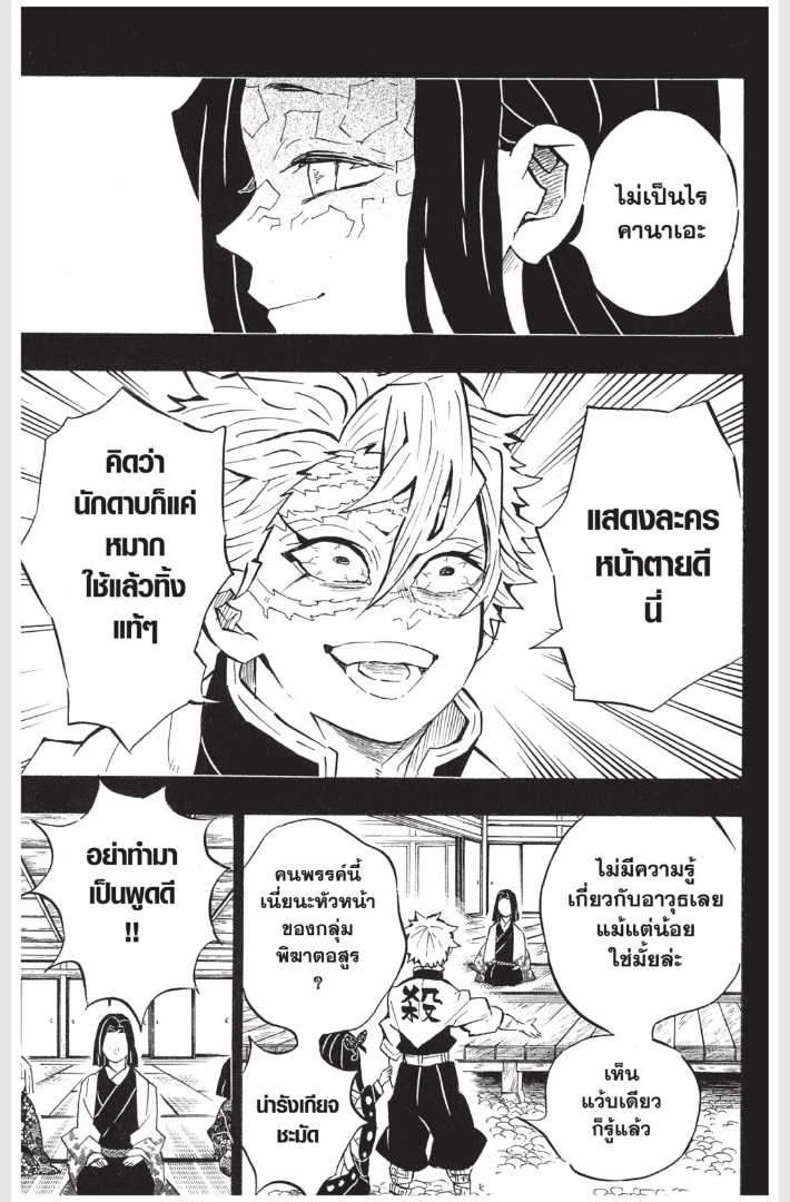 เธ”เธฒเธเธเธดเธเธฒเธ•เธญเธชเธนเธฃ