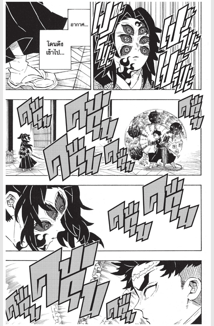 เธ”เธฒเธเธเธดเธเธฒเธ•เธญเธชเธนเธฃ