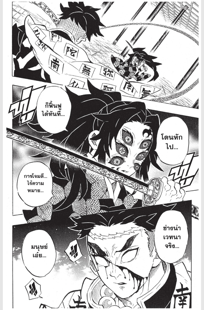 เธ”เธฒเธเธเธดเธเธฒเธ•เธญเธชเธนเธฃ