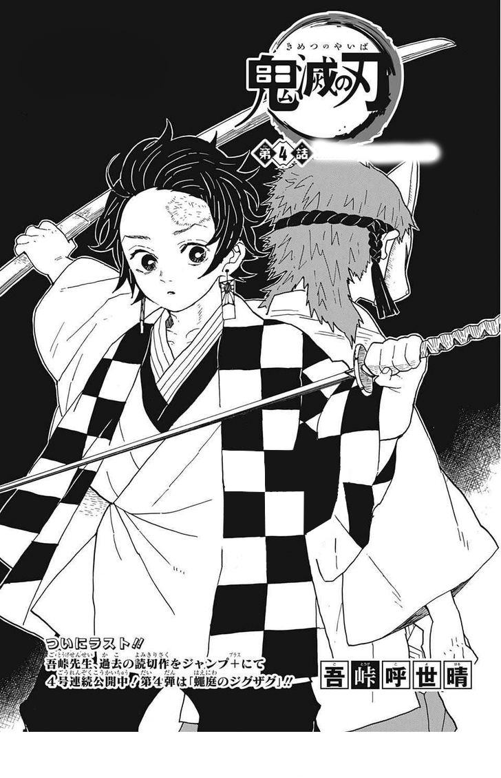 เธญเนเธฒเธ Kimetsu no Yaiba