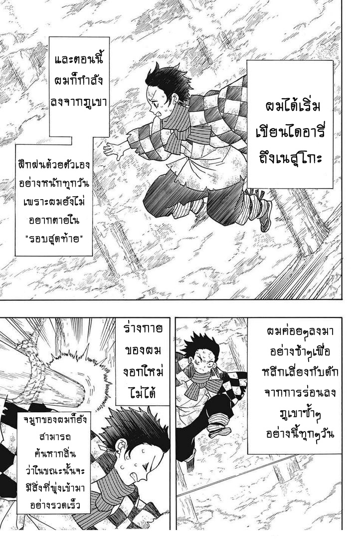 เธญเนเธฒเธ Kimetsu no Yaiba