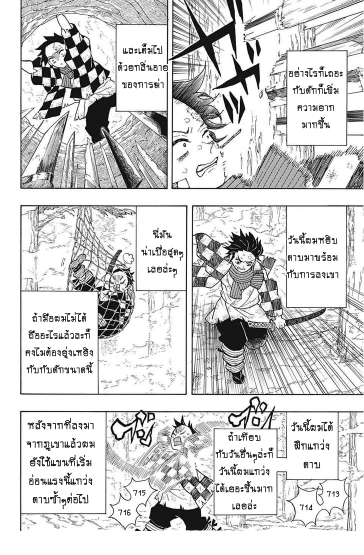 เธญเนเธฒเธ Kimetsu no Yaiba