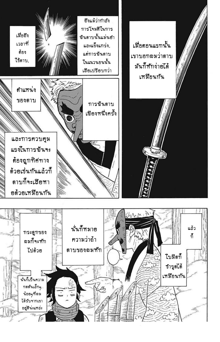 เธญเนเธฒเธ Kimetsu no Yaiba