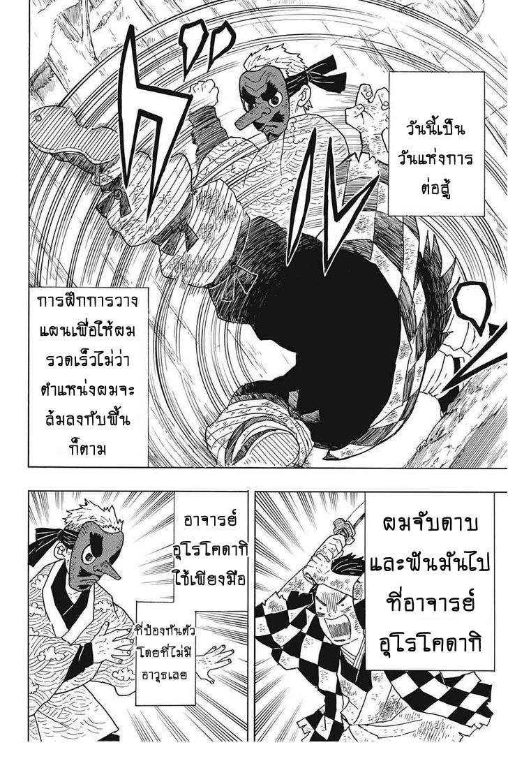 เธญเนเธฒเธ Kimetsu no Yaiba