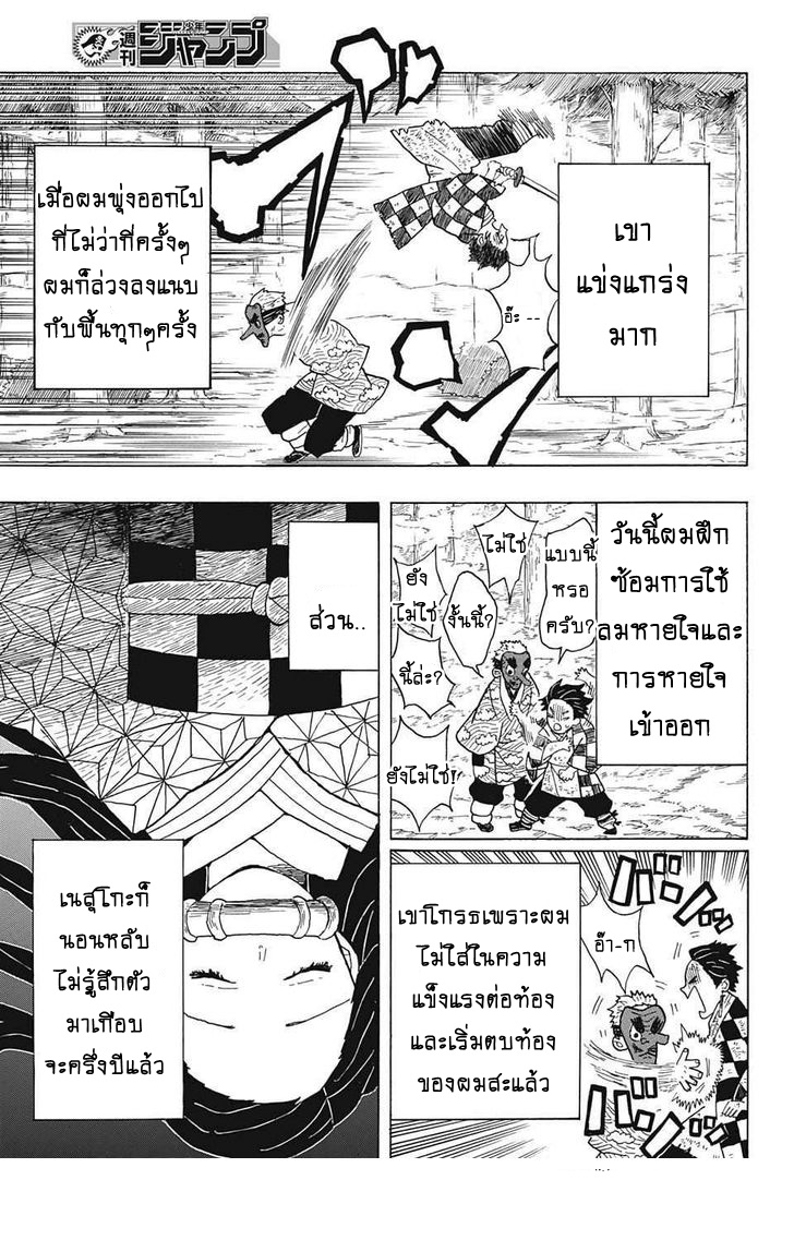 เธญเนเธฒเธ Kimetsu no Yaiba