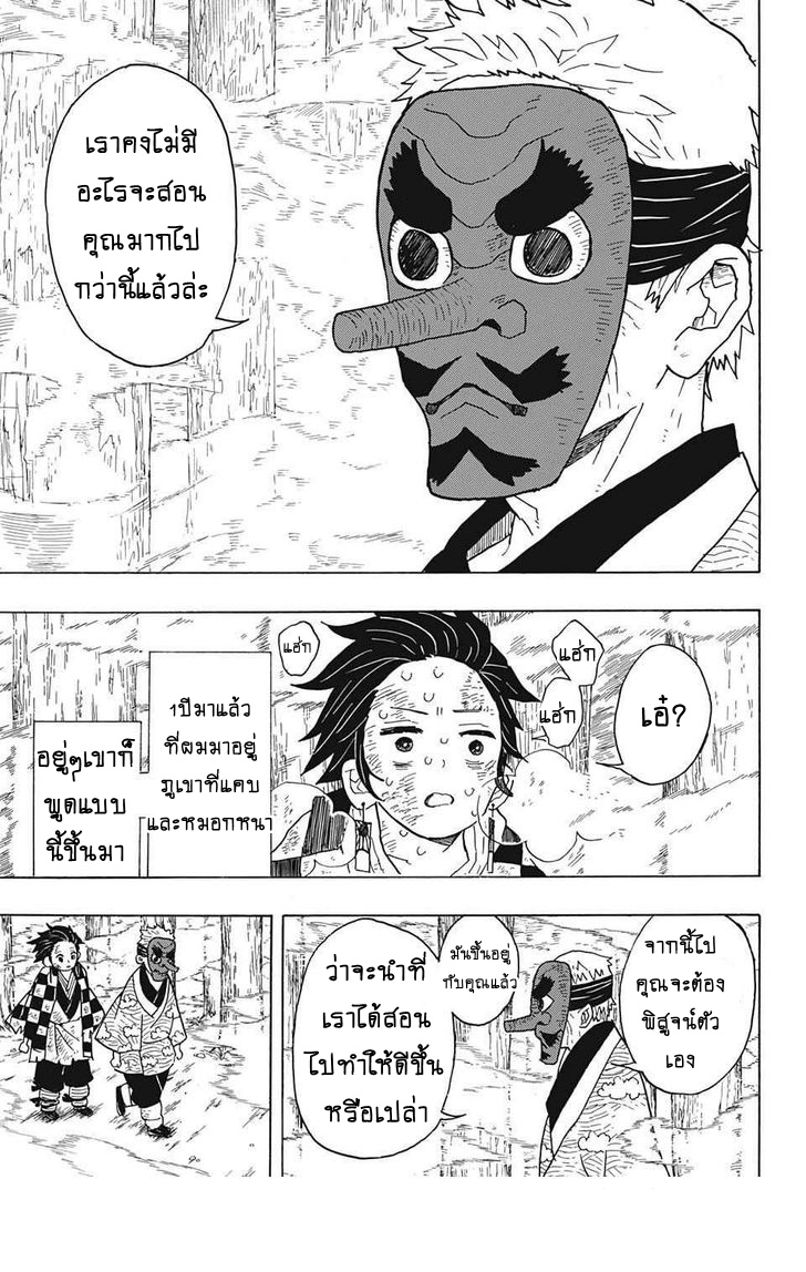 เธญเนเธฒเธ Kimetsu no Yaiba
