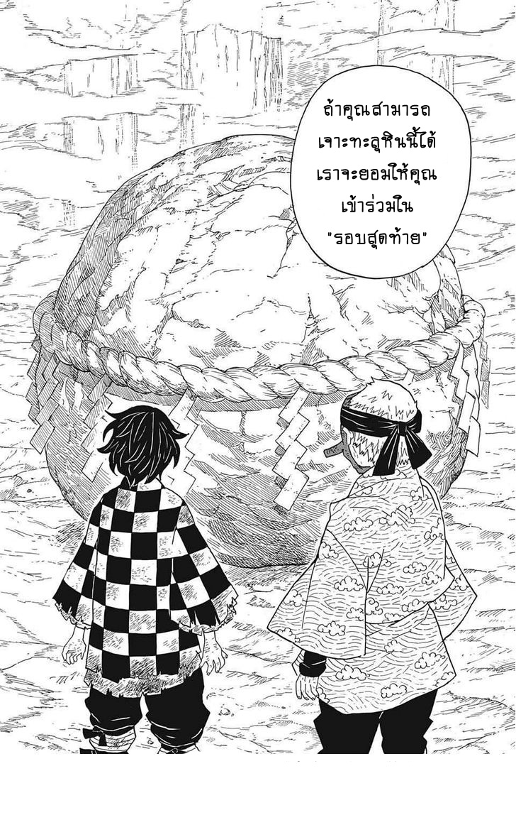 เธญเนเธฒเธ Kimetsu no Yaiba