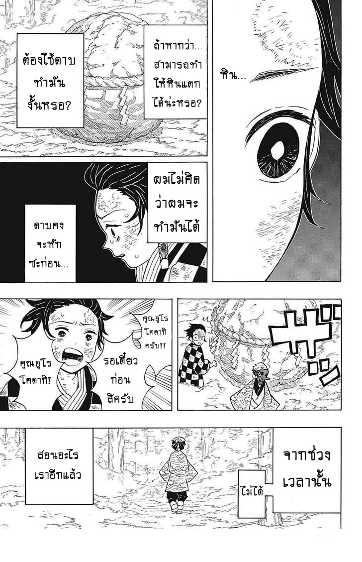 เธญเนเธฒเธ Kimetsu no Yaiba