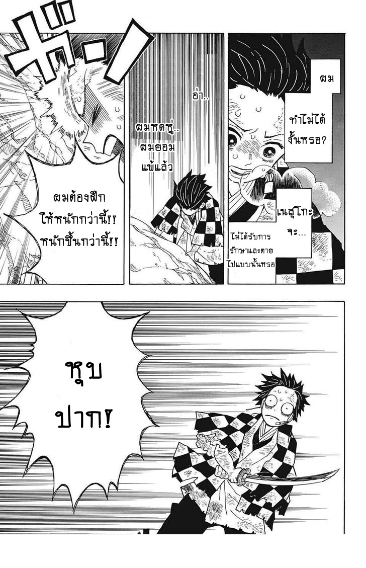 เธญเนเธฒเธ Kimetsu no Yaiba