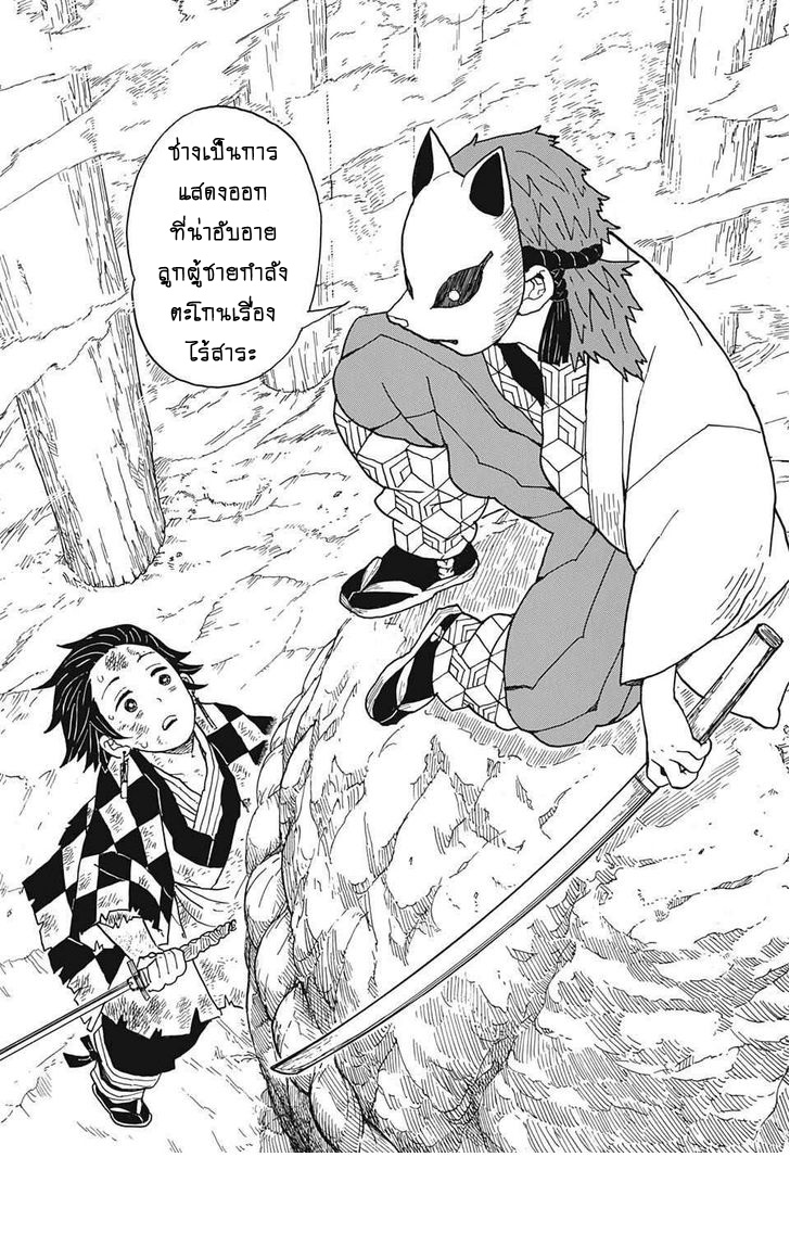 เธญเนเธฒเธ Kimetsu no Yaiba