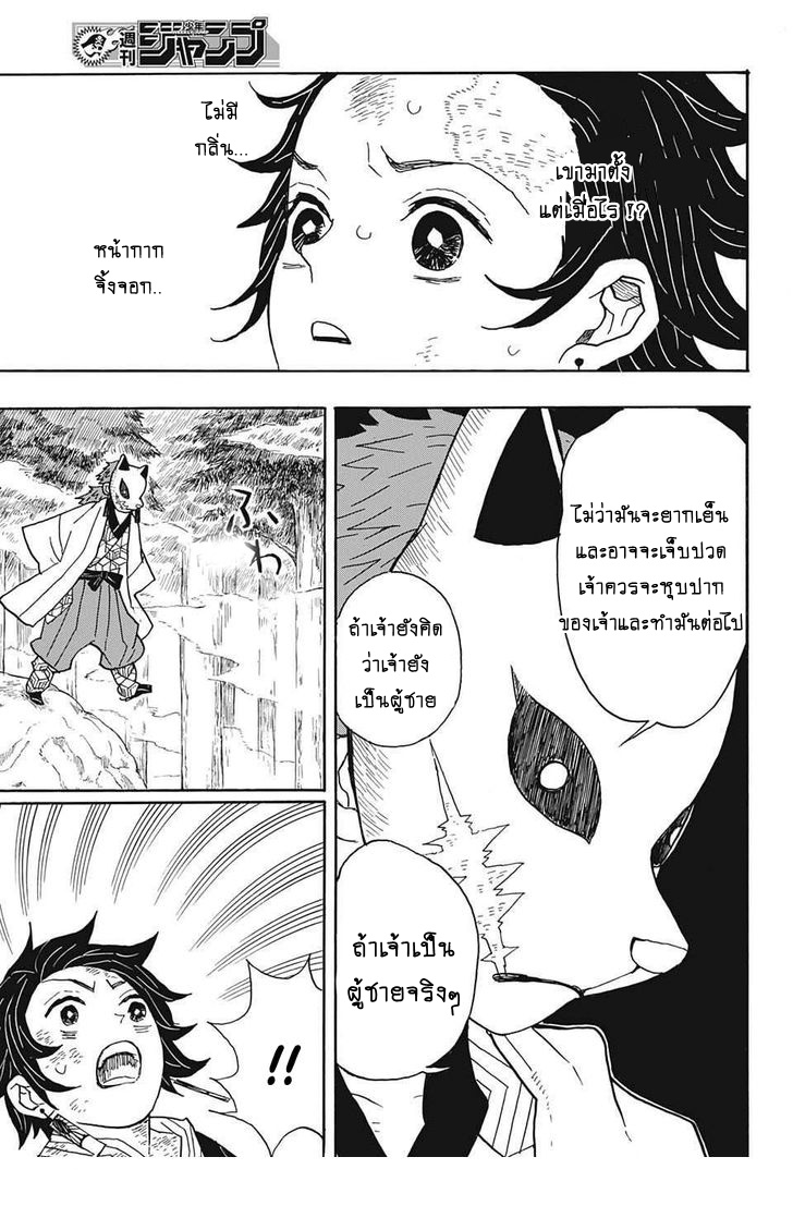 เธญเนเธฒเธ Kimetsu no Yaiba