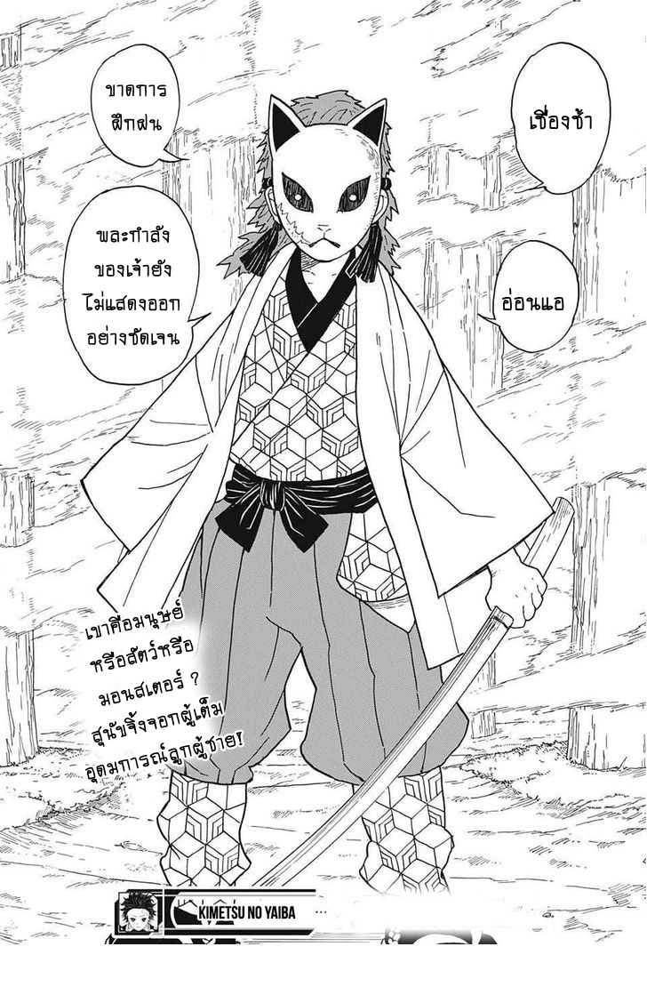 เธญเนเธฒเธ Kimetsu no Yaiba