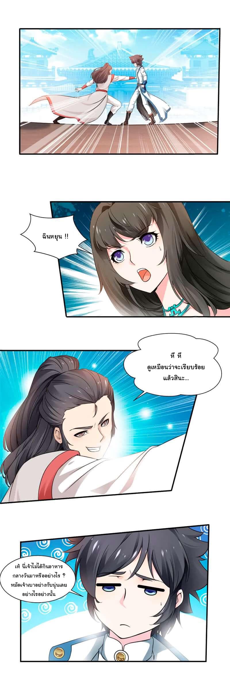 เธญเนเธฒเธ Nine Sun God King