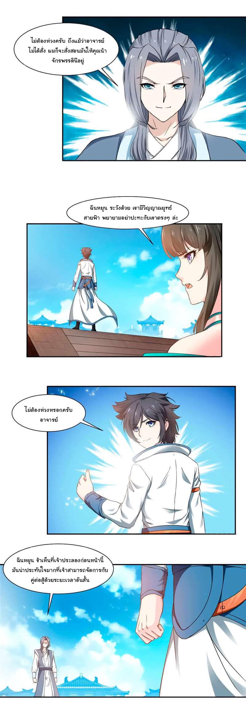 เธญเนเธฒเธ Nine Sun God King