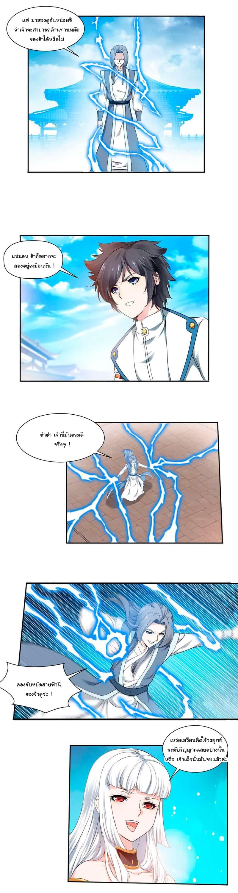 เธญเนเธฒเธ Nine Sun God King