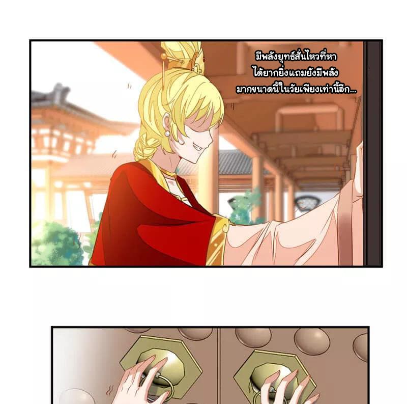 เธญเนเธฒเธ Nine Sun God King