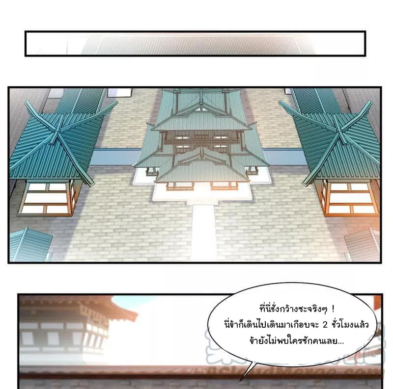 เธญเนเธฒเธ Nine Sun God King