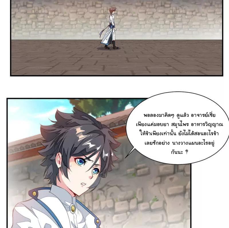 เธญเนเธฒเธ Nine Sun God King