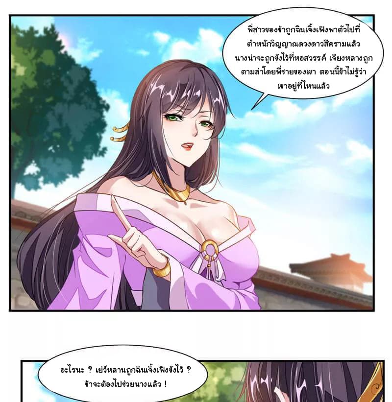 เธญเนเธฒเธ Nine Sun God King